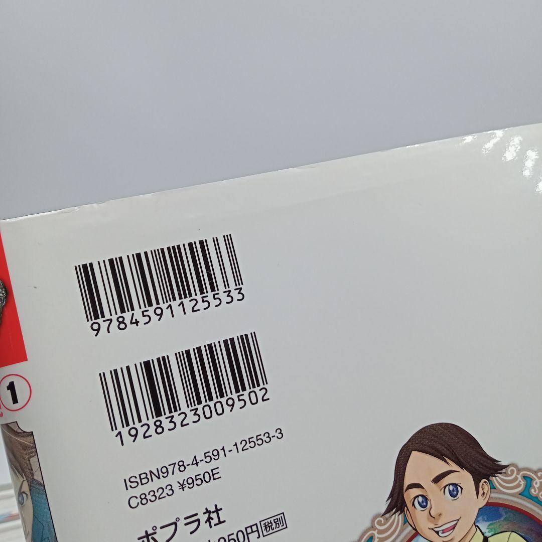ポプラ社 コミック版 世界の伝記 14冊セット 児童書まとめ売り