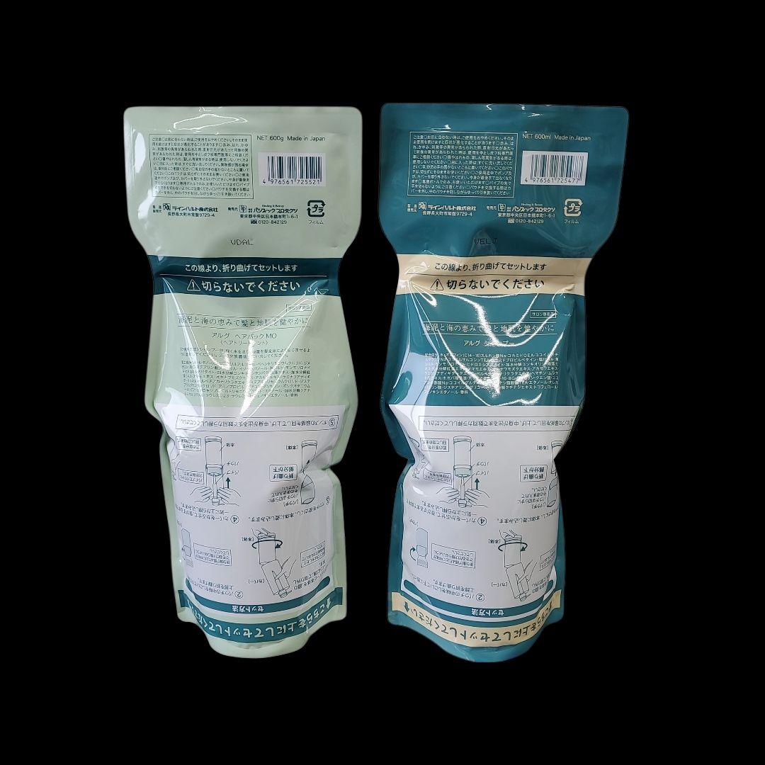 アルグ シャンプー 2点 MO ヘアパック 1点 600レフィル セット