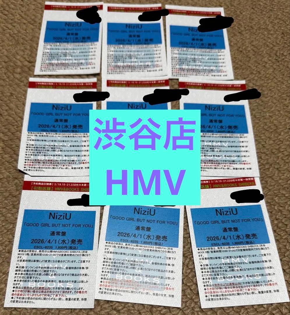 NiziU CD シリアル 渋谷 通常盤 9枚セット