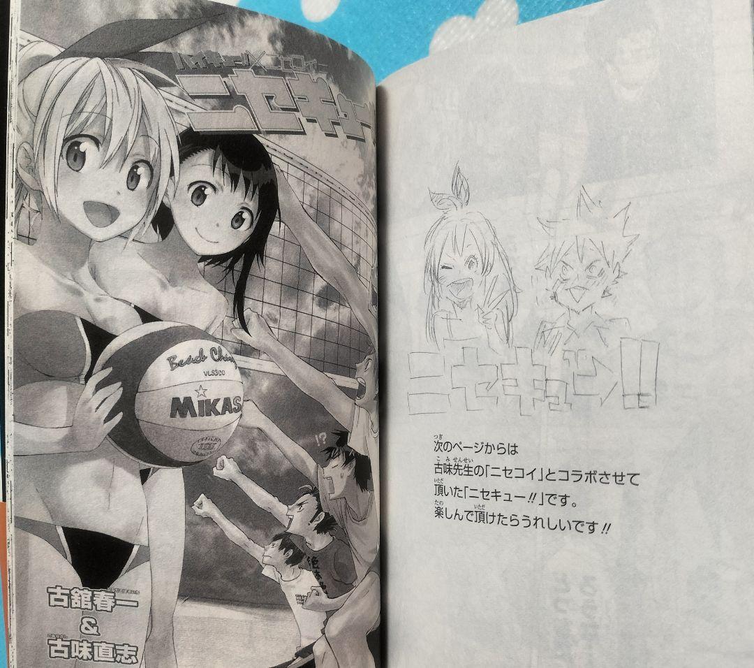 ✨ハイキュー!! 14 根性なしの戦い✨古舘春一著 初版本！ ジャンパラ 帯付き