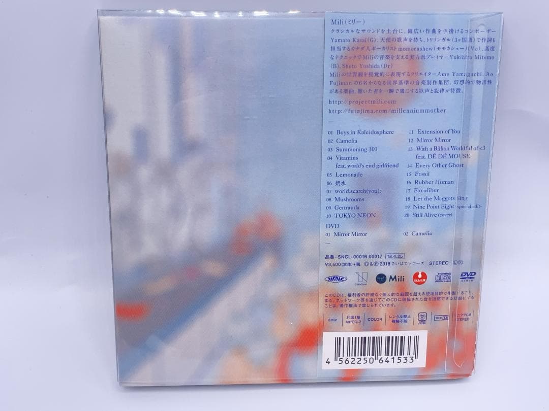 邦楽 MILLENNIUM MOTHER