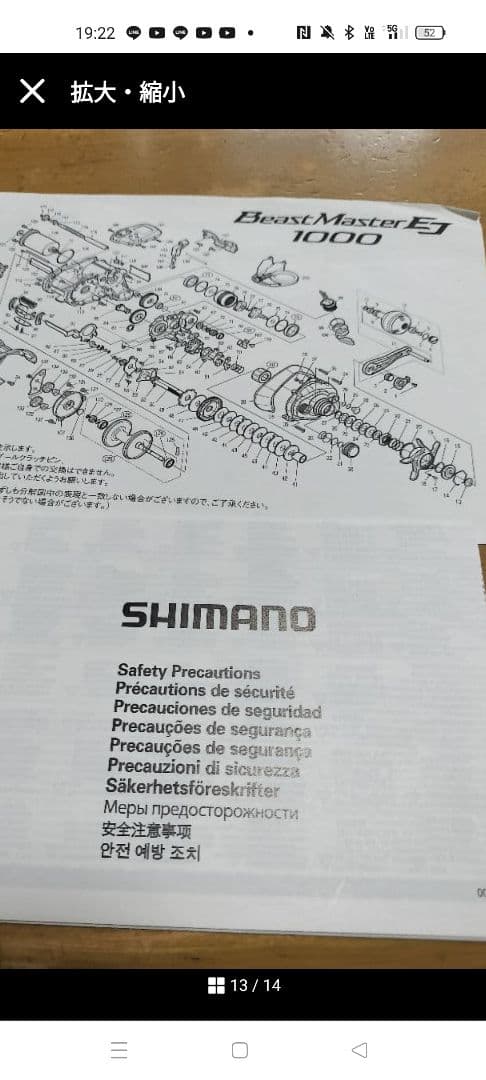 20ビーストマスター1000el