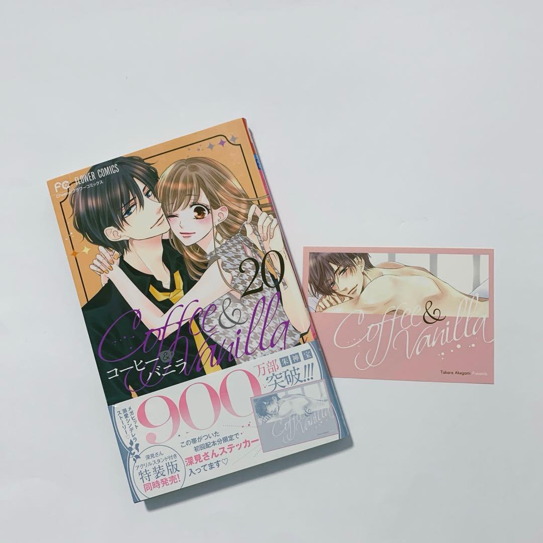 コーヒー&バニラ1巻〜25巻＋コーヒーバニラblack1巻〜3巻　特典付き