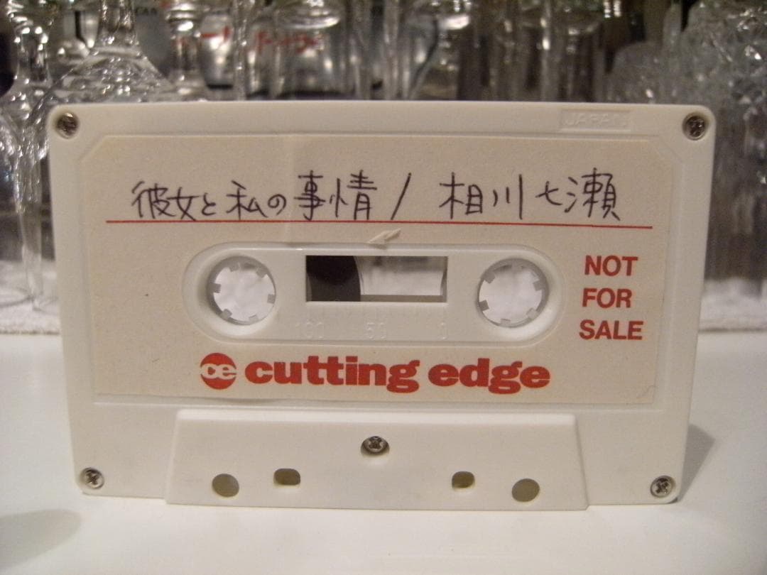 プロモーション用★1998年 相川七瀬 カセットテープ 彼女と私の事情