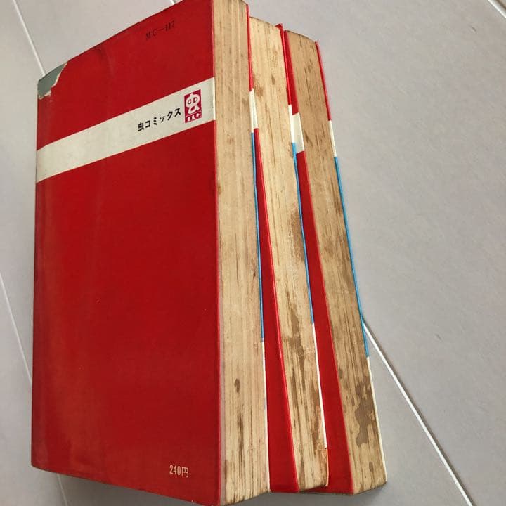 昭和45年初版 わんぱくター坊1〜3巻 ムロタニツネ象