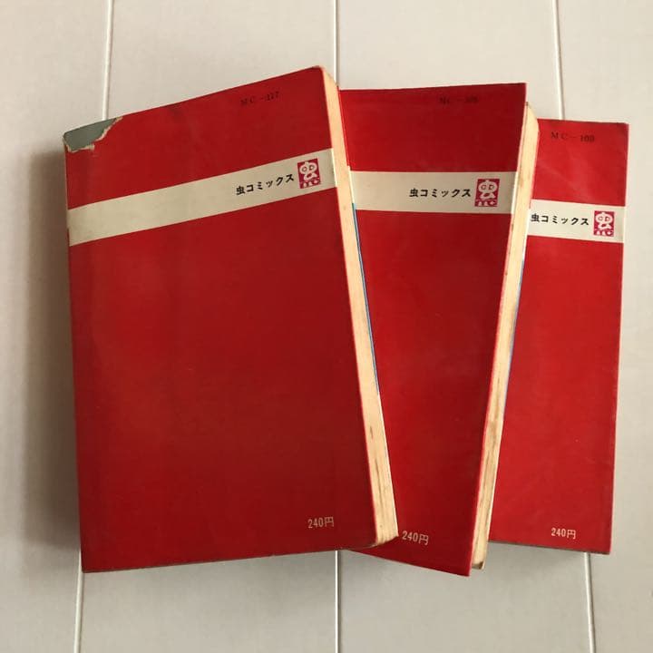 昭和45年初版 わんぱくター坊1〜3巻 ムロタニツネ象