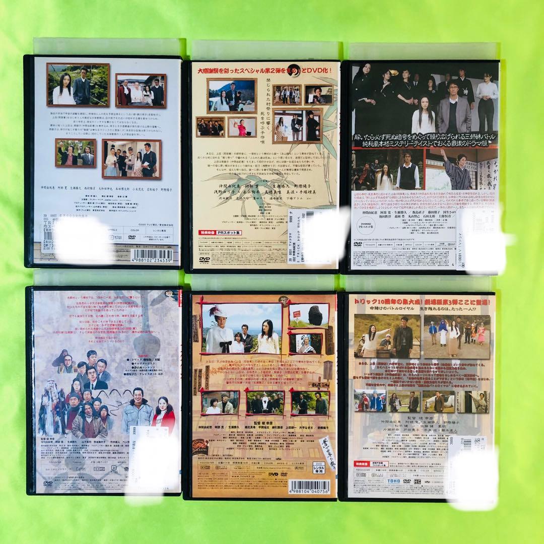 トリック　DVD6枚セット　スペシャル/映画劇場版　全巻送料無料　レンタル落ち