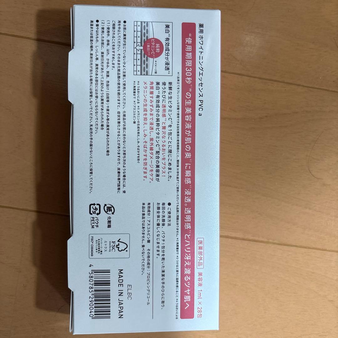 Yunth Pure VC Whitening Serum 4本セット