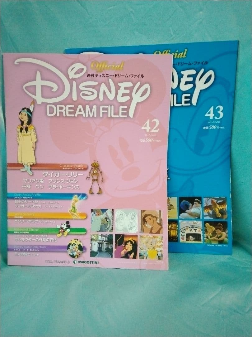週刊ディズニードリームファイル 1~77 ディアゴスティーニ おまけ付き