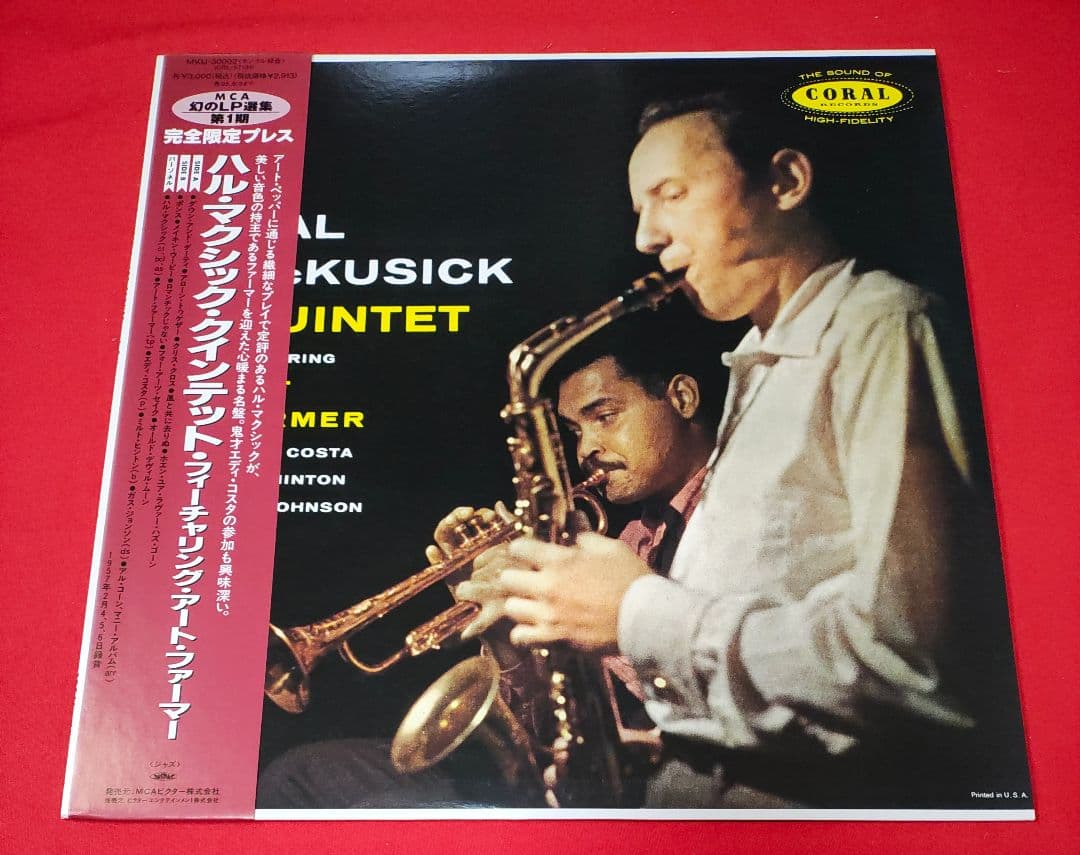 【ジャズ】ジャズ界の隠れ名盤★ジャズ通好みの希少盤★