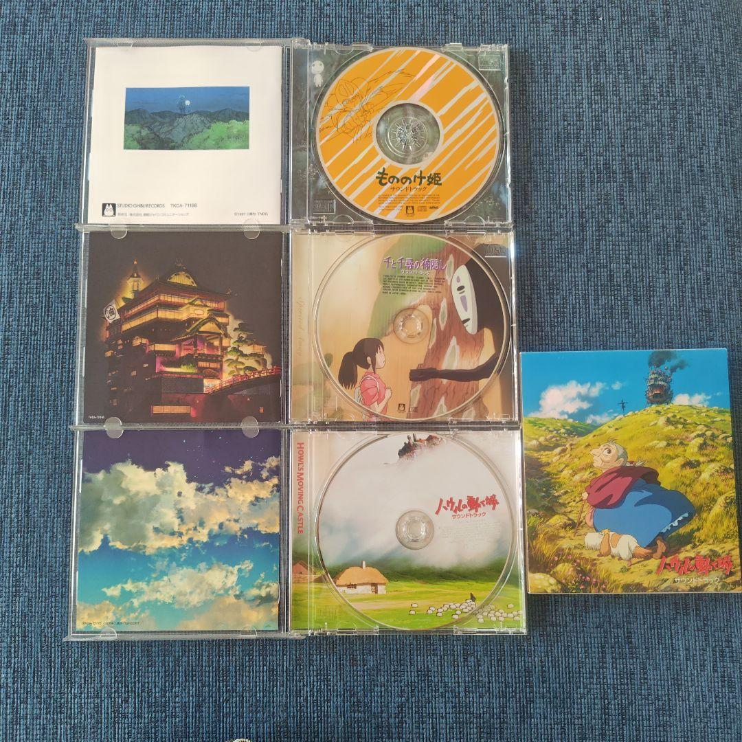 ジブリ　サウンドトラック　5枚セット