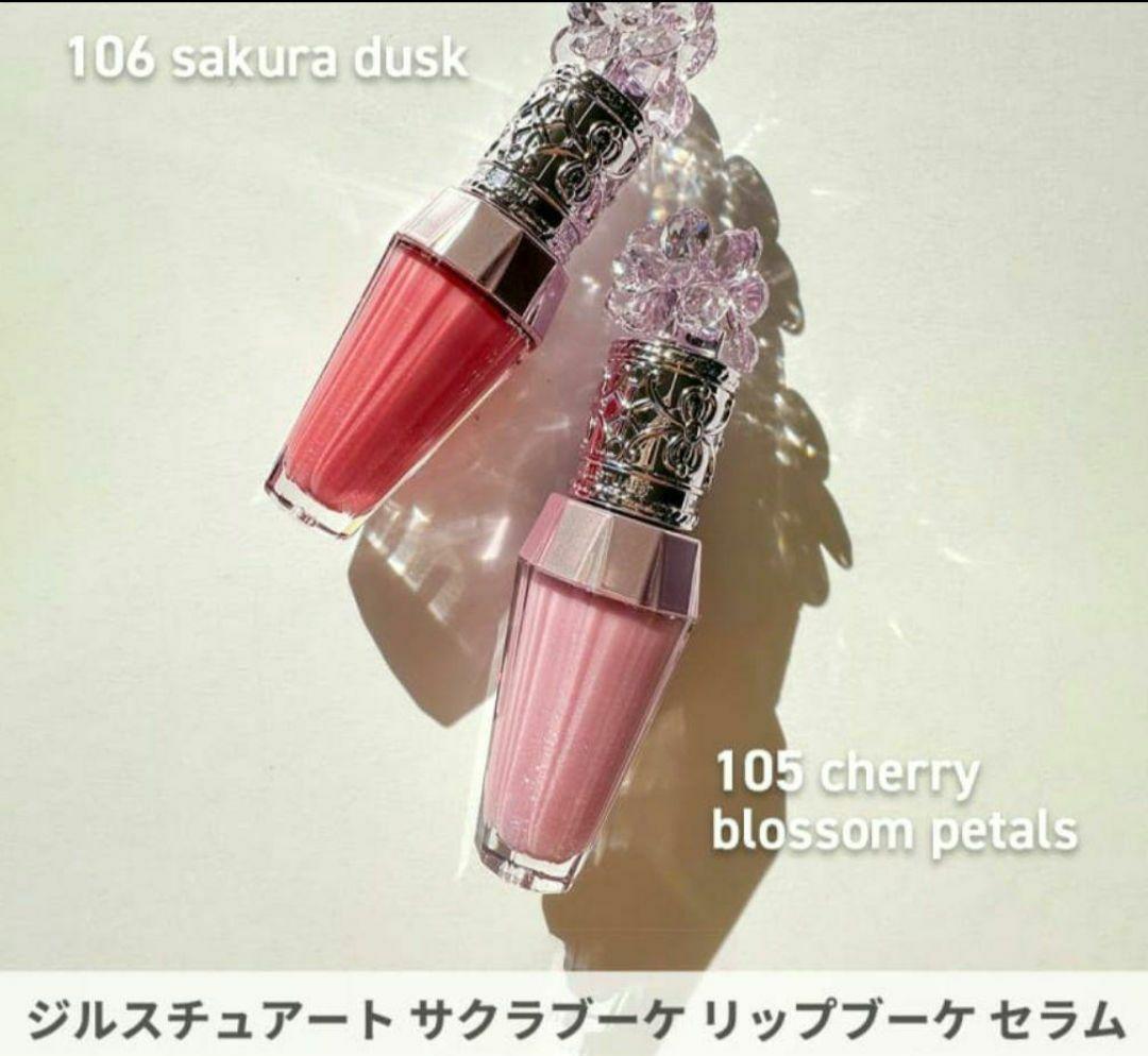 専用❤️JILLSTUART❤️サクラブーケ❤️リップブーケセラム❤️