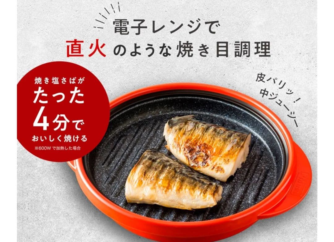 レンジメートプロ 黒 新品未使用