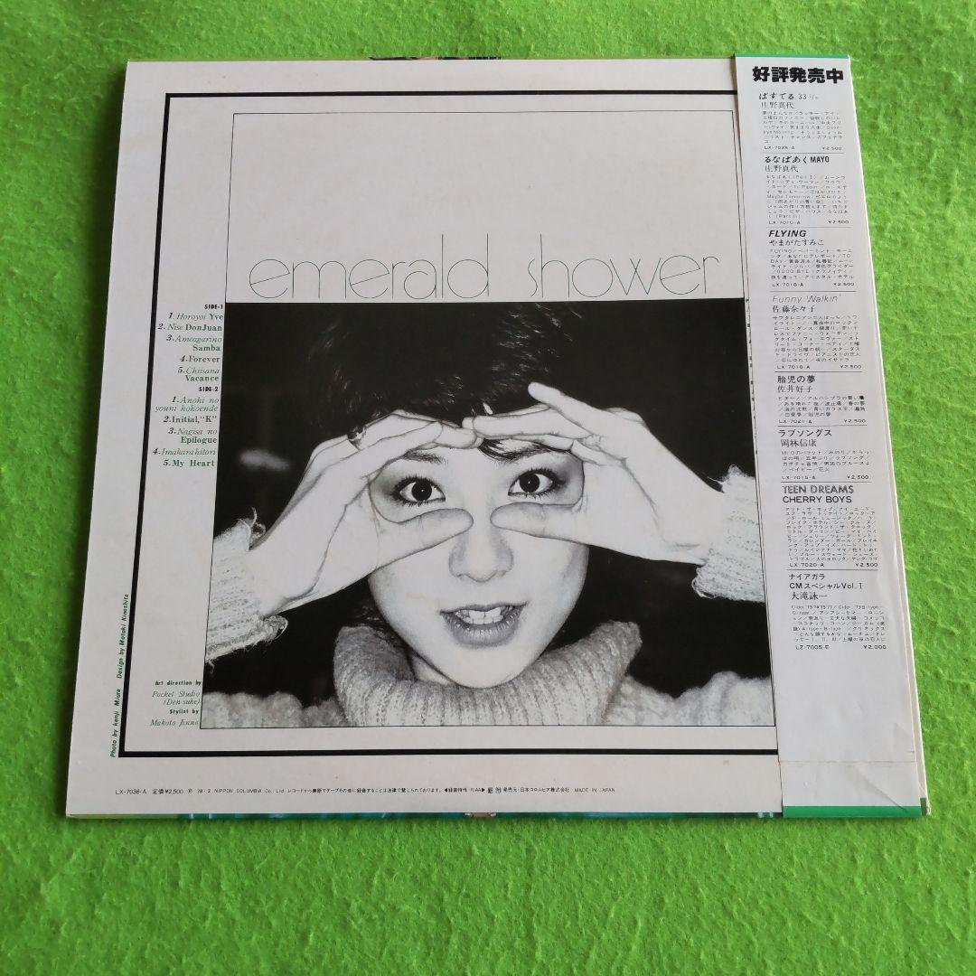 LP未使用に近い美盤[やまがたすみこ]国内盤帯付き 惣領泰則