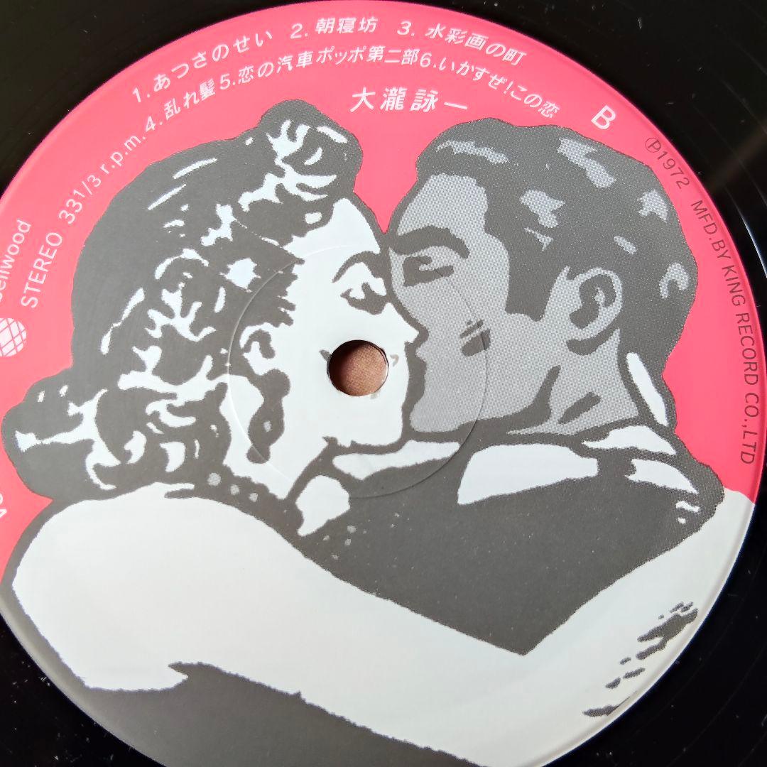 大瀧詠一　レコード　帯付き　はっぴいえんど