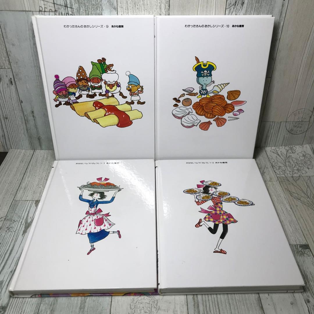 こまったさん　わかったさん　全巻セット