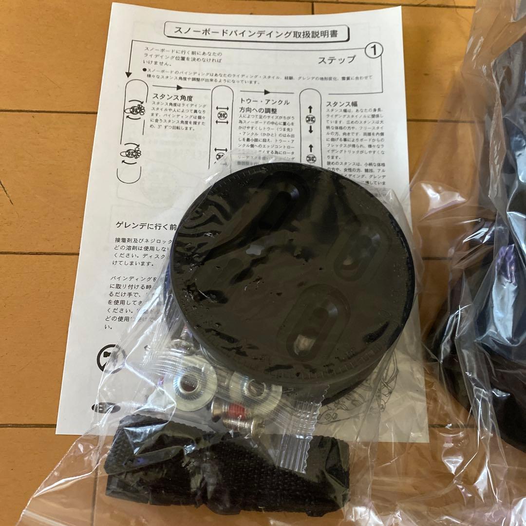 バインディング　新品