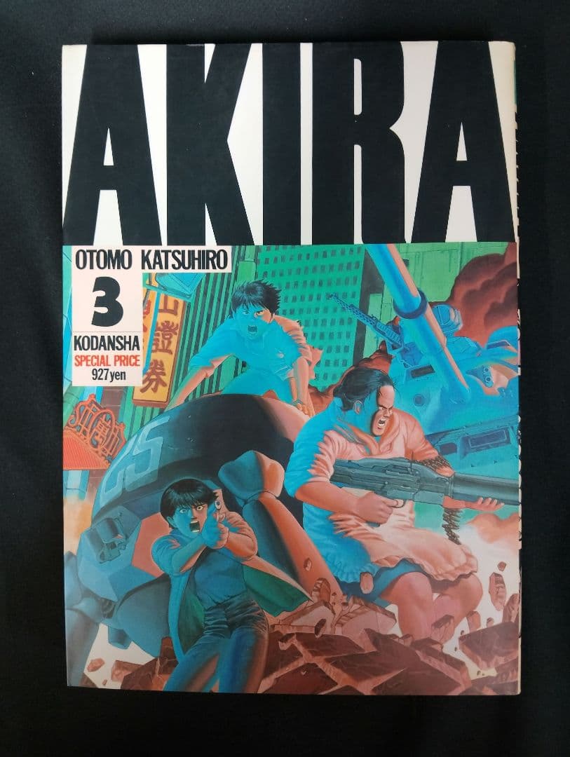 ​【全巻セット】AKIRA アキラ 1〜6巻 完結 大友克洋 漫画 コミック