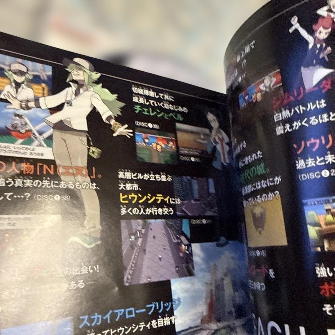 ニンテンドーDS「ポケモン ブラック・ホワイト」スーパーミュージックコレクション