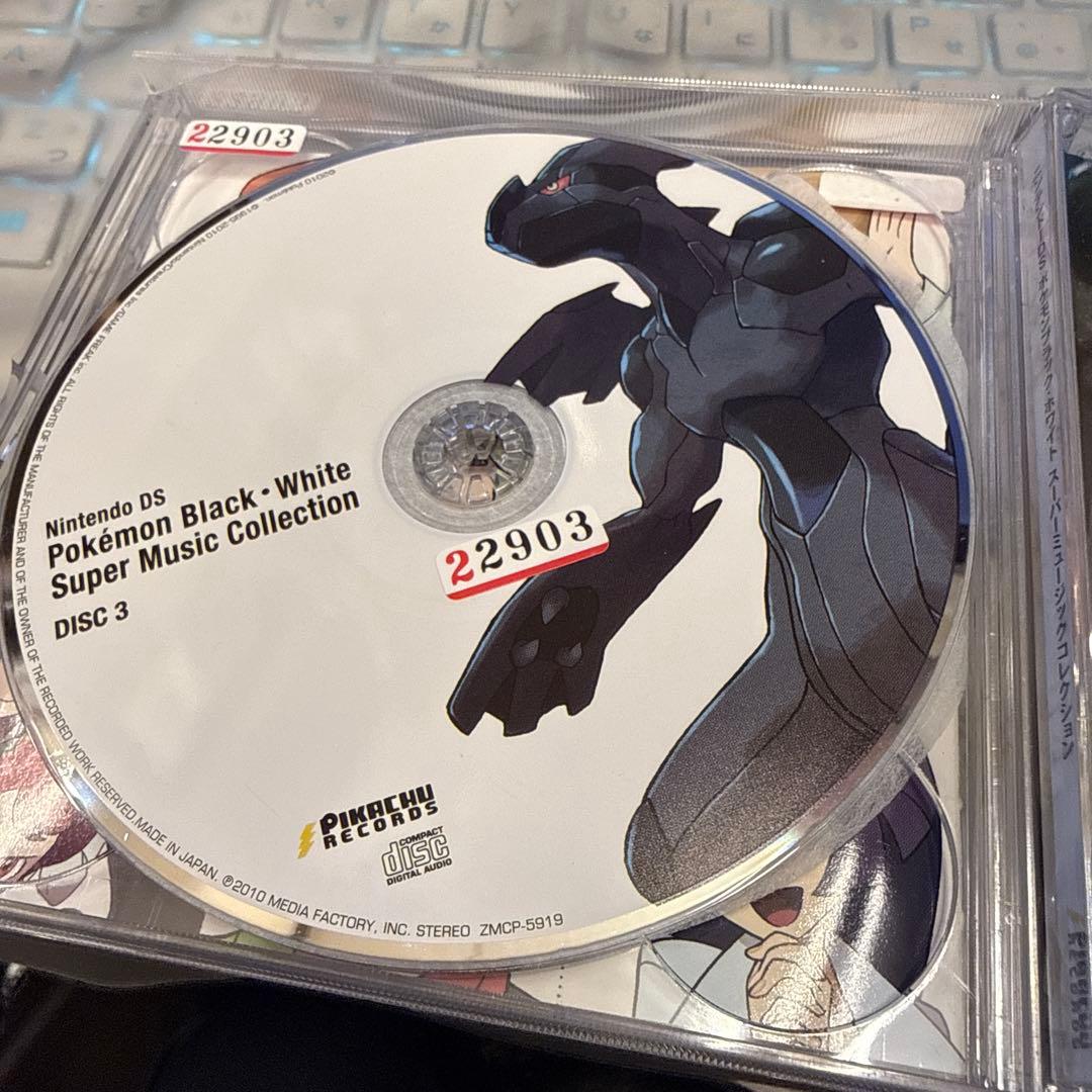ニンテンドーDS「ポケモン ブラック・ホワイト」スーパーミュージックコレクション