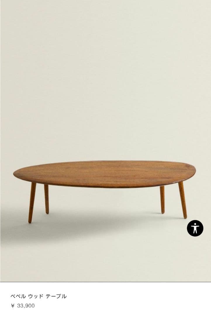 ZARA ローテーブル