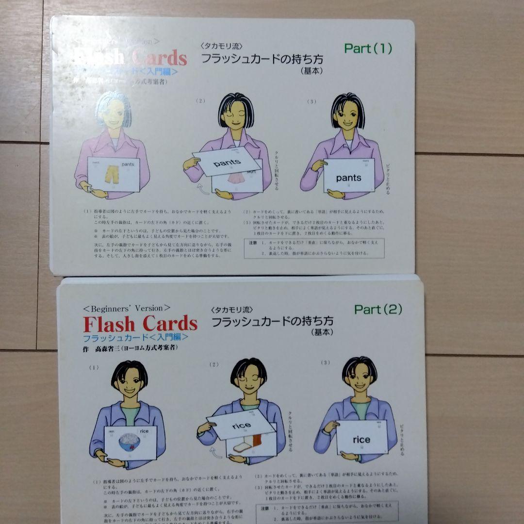 家庭保育園　種まきイングリッシュ　フラッシュカード