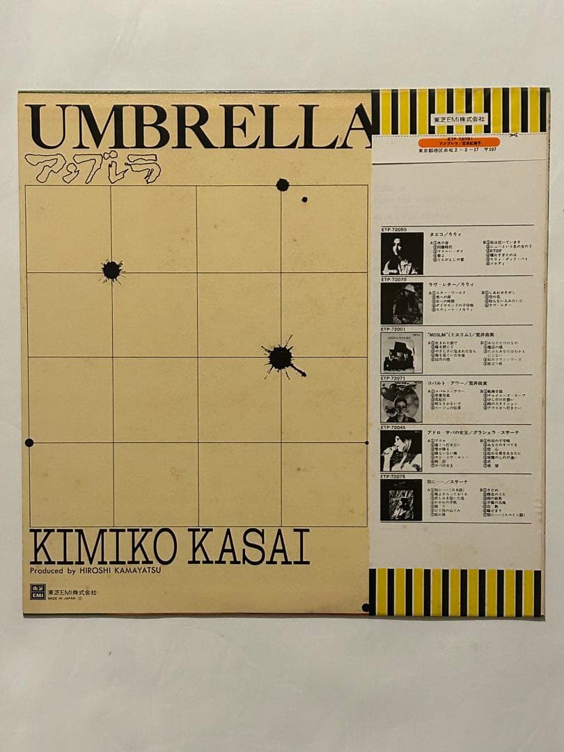 レア帯付レコード 笠井紀美子 アンブレラ LP