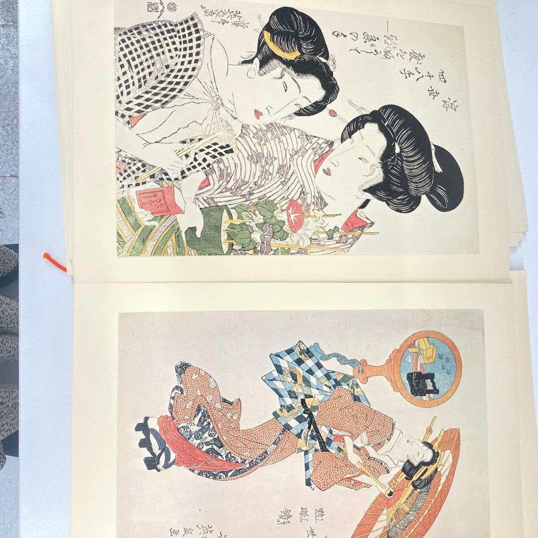 復元浮世絵大観 11 英泉 英山　集英社⭐︎