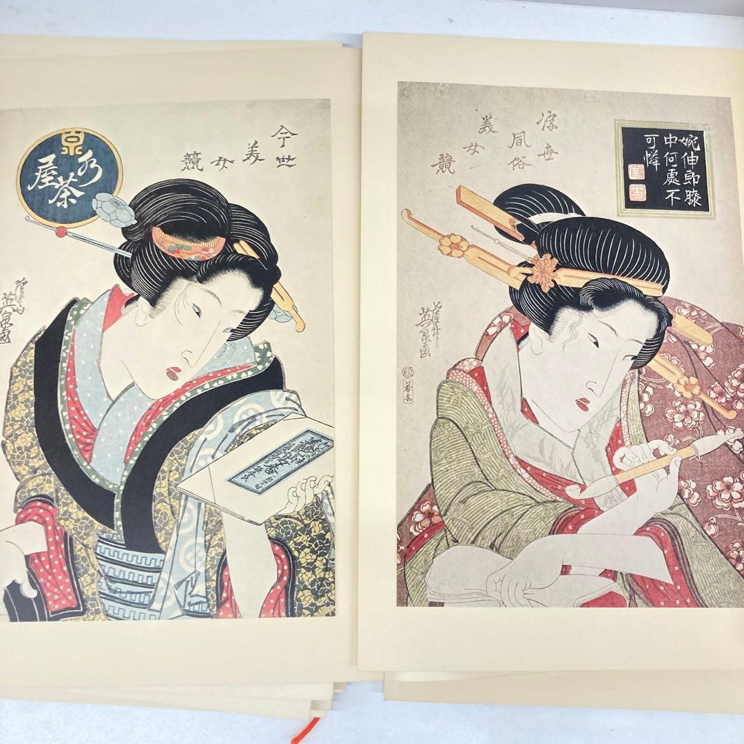 復元浮世絵大観 11 英泉 英山　集英社⭐︎