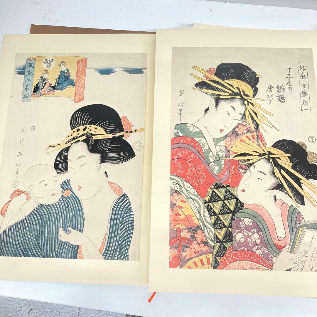 復元浮世絵大観 11 英泉 英山　集英社⭐︎
