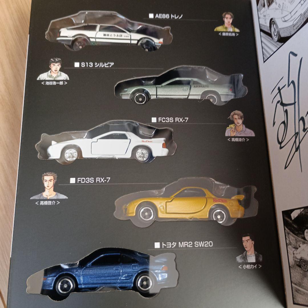 DREAM TOMICA Initial D SPECIAL SETオートサロン