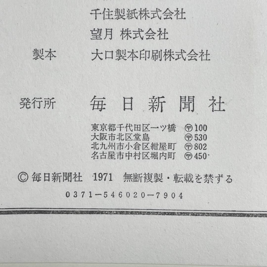 【大型美術本】浮世絵全集 全20巻 約240図収録 大判43cm 　R8SD1