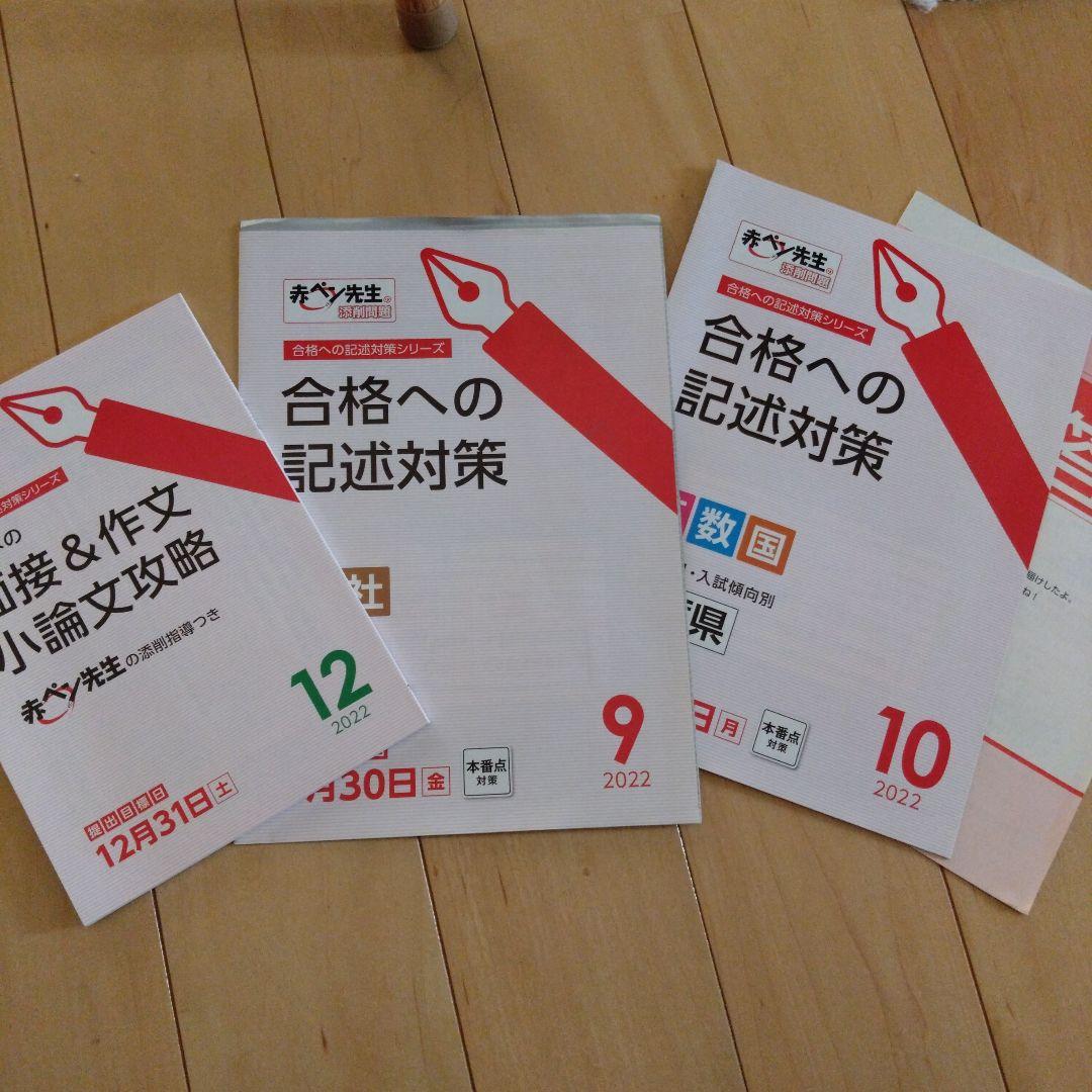 中3チャレンジ　1年分　進研ゼミ