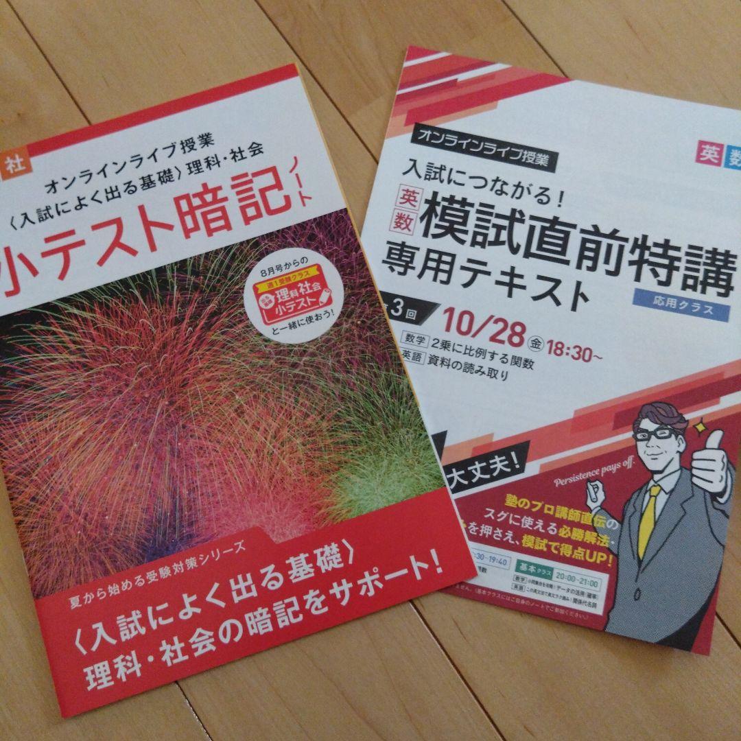 中3チャレンジ　1年分　進研ゼミ