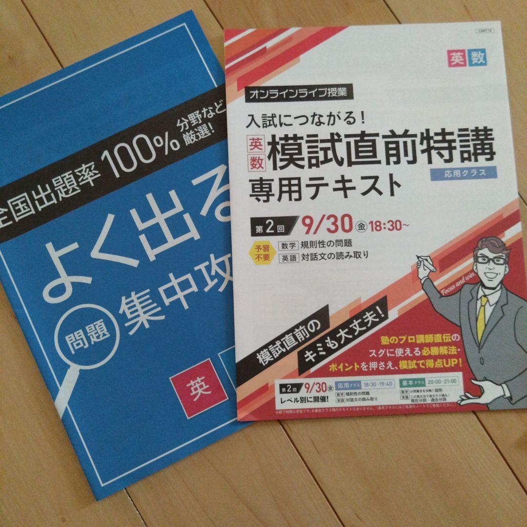 中3チャレンジ　1年分　進研ゼミ