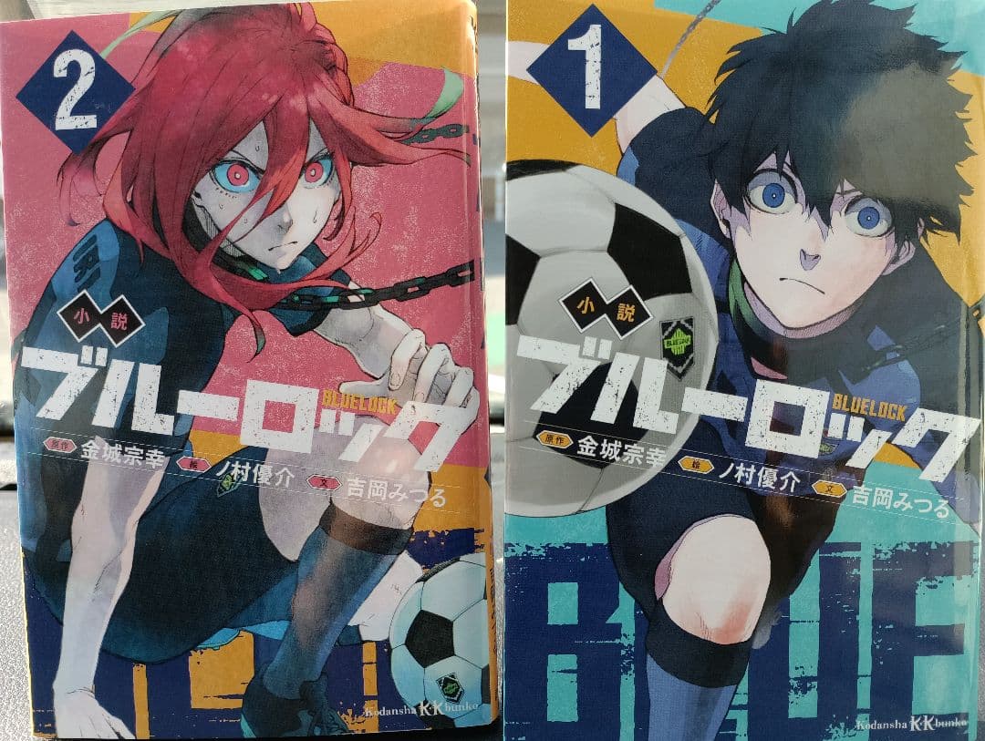 ブルーロック 1ー3.5　7ー9　11,12.17.21.24巻不揃いあり。