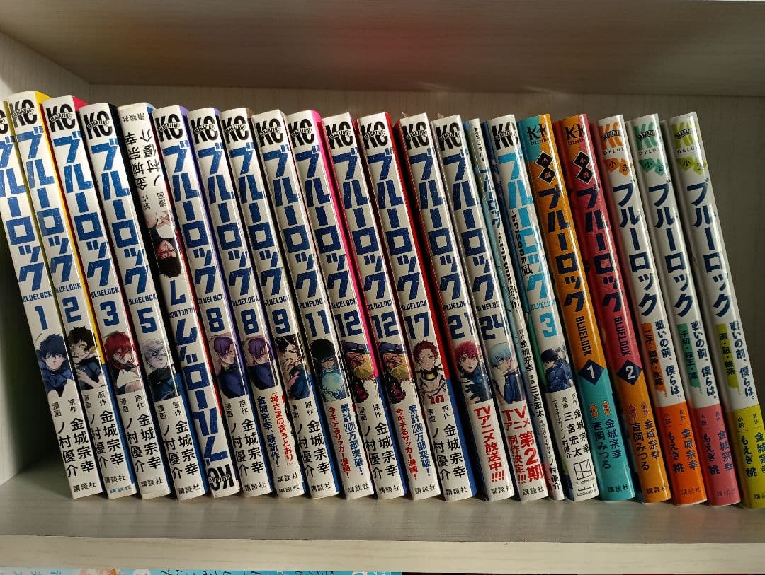 ブルーロック 1ー3.5　7ー9　11,12.17.21.24巻不揃いあり。