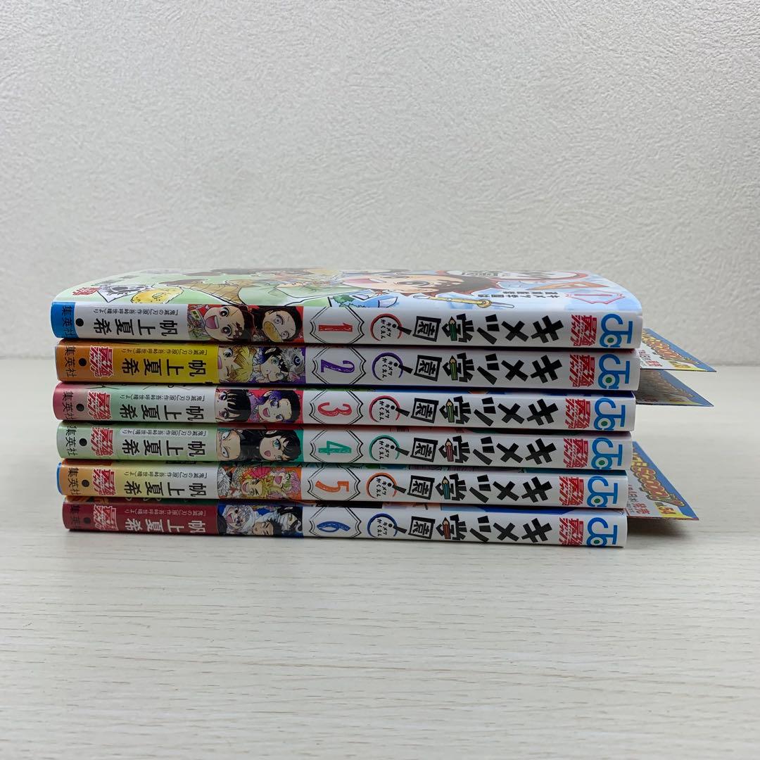 キメツ学園! 全巻初版セット 帆上夏希 鬼滅の刃 関連本