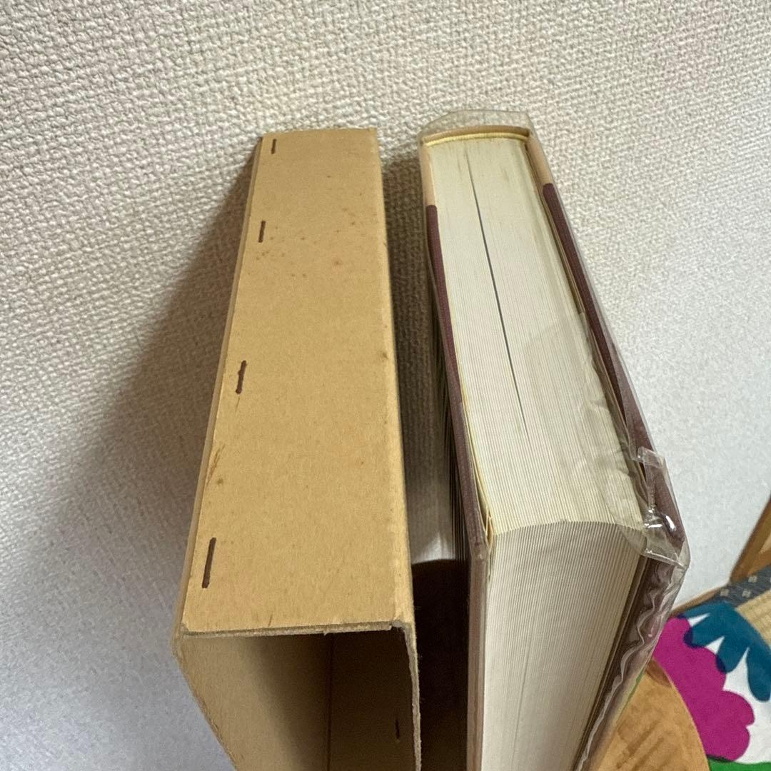 新日本植物誌シダ編　改訂増補版