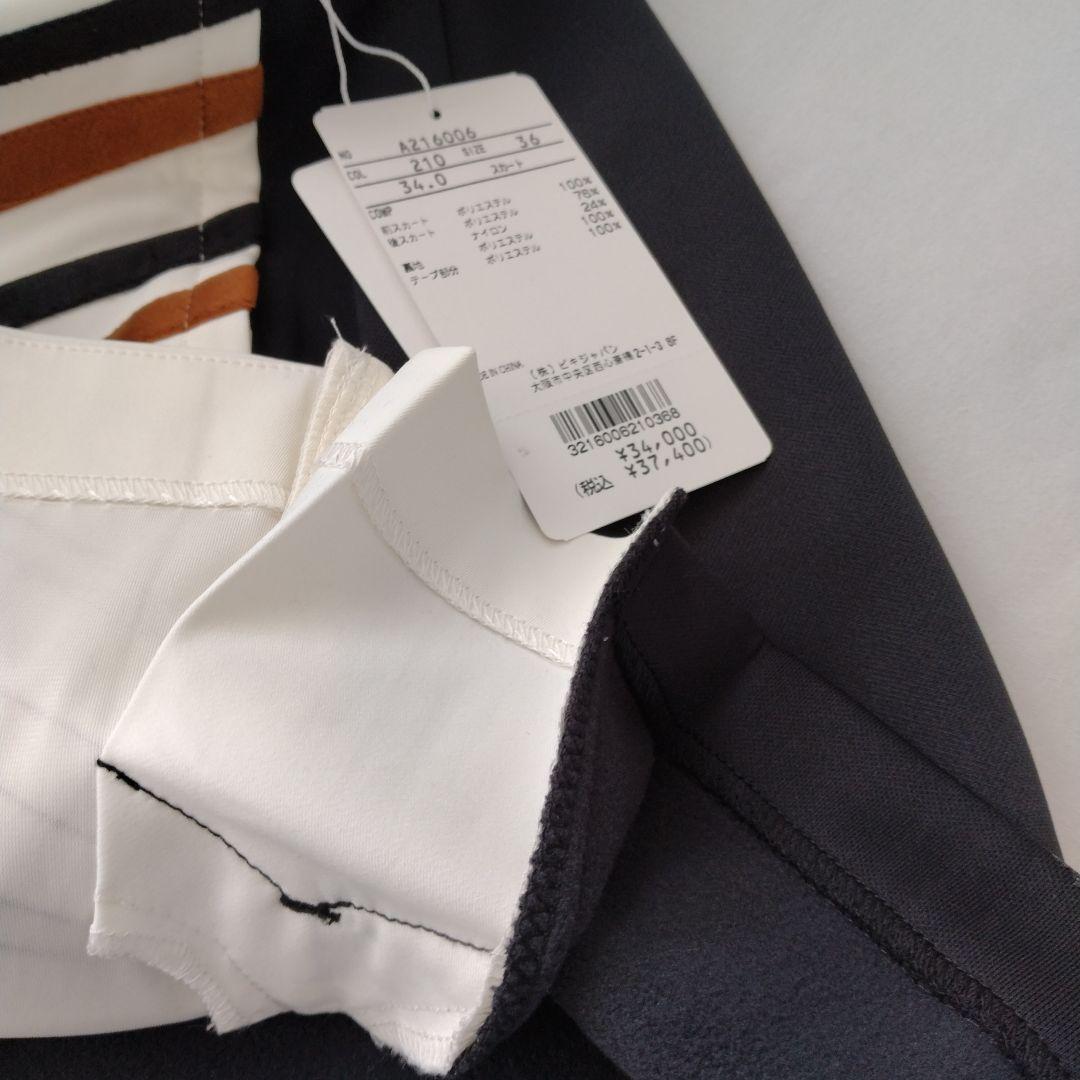 アルチビオ　スカート　36