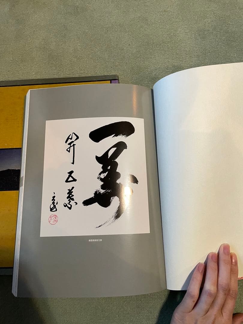 折々の茶事　黒田宗光　藤井金治　大阪書籍