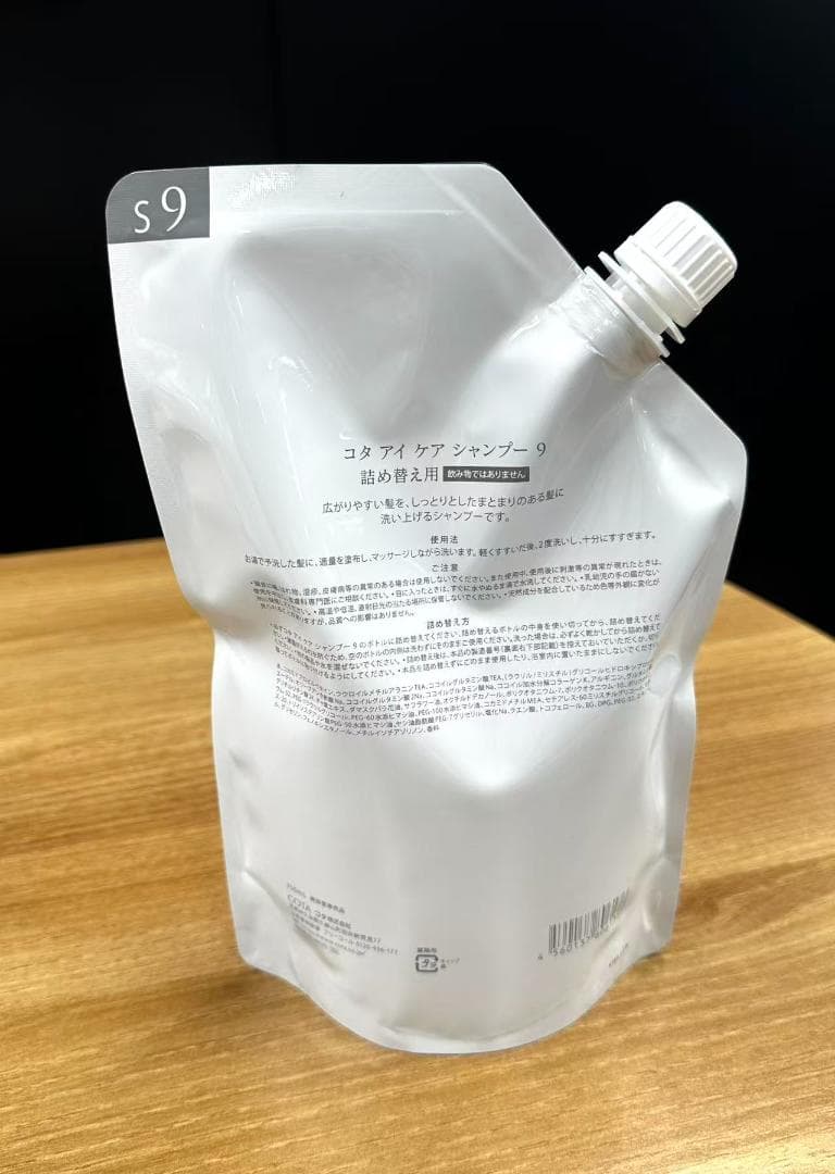 【新品】コタ アイケア シャンプー9 750ml【詰め替え用】
