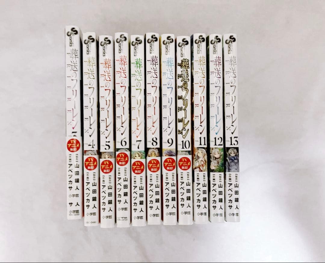 葬送のフリーレン 漫画 3〜13巻 セット