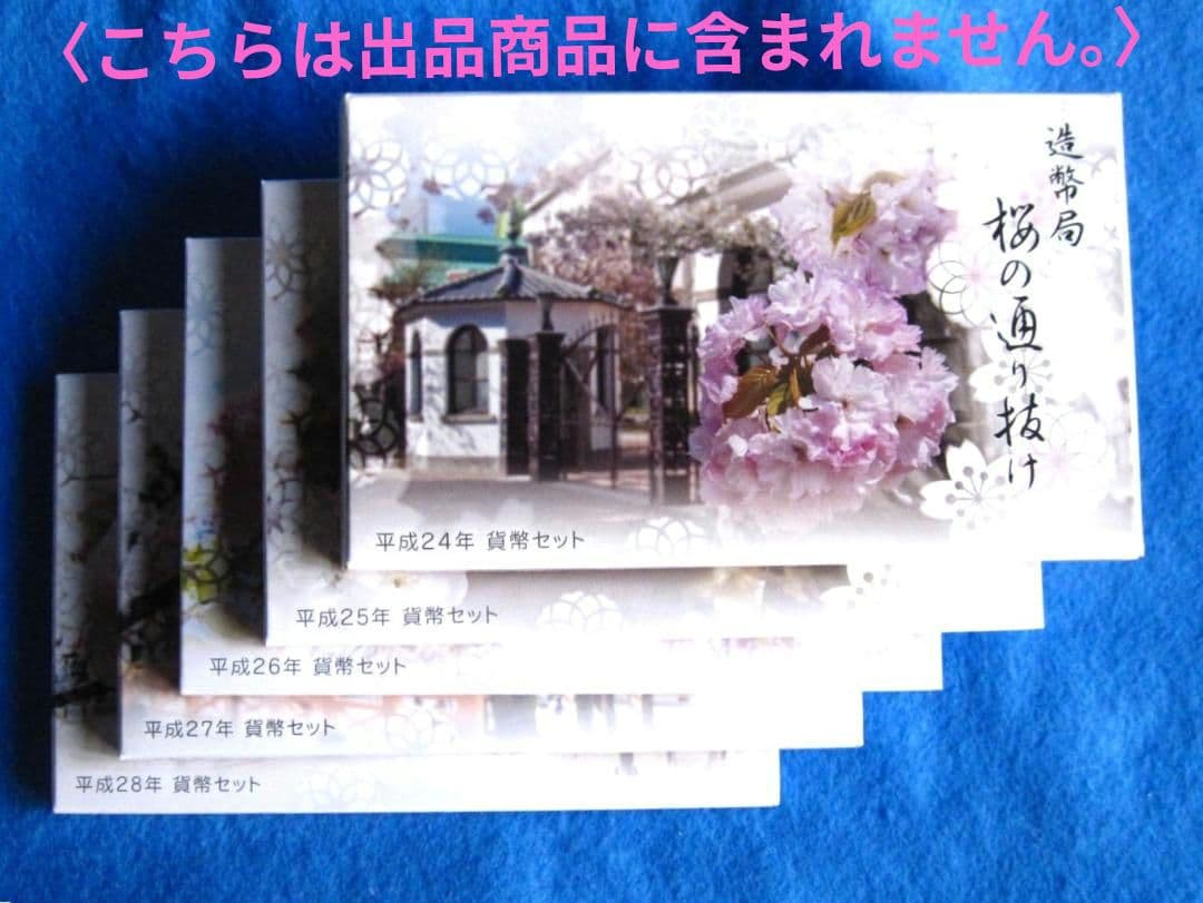 純銀銘板プレート　２０１２年～２０１６年　 桜の通り抜け貨幣セット出し　５枚