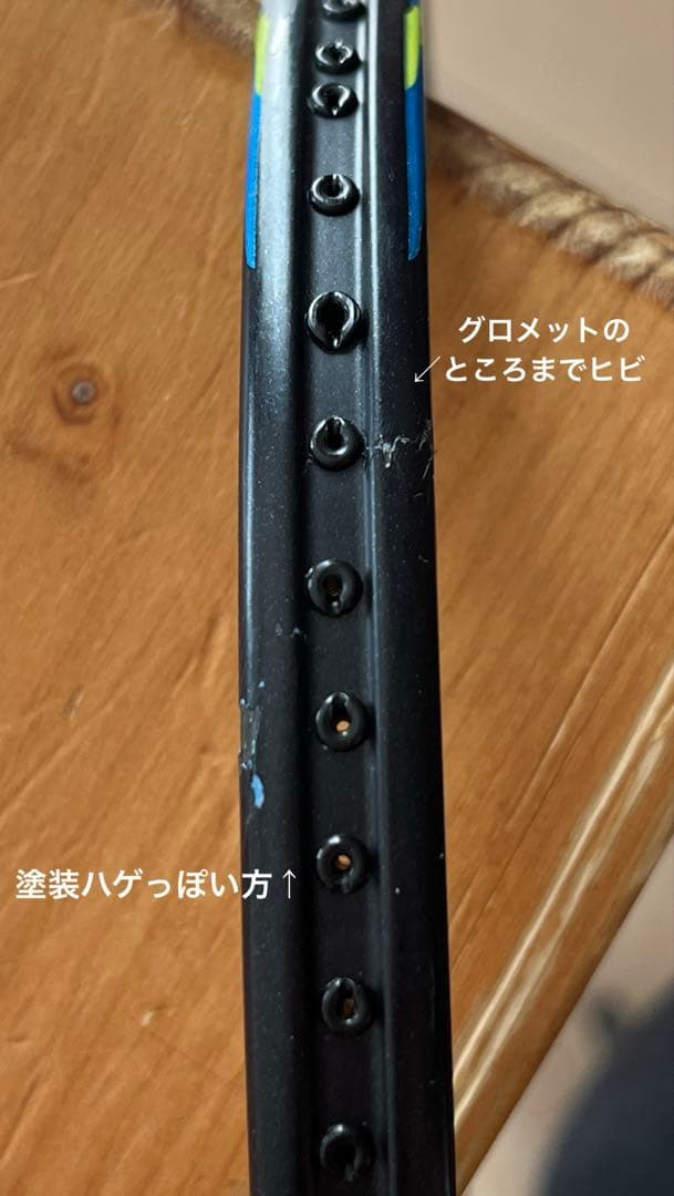 【ヒビ有り】ナノフレア700 5UG6 2本【廃盤品】