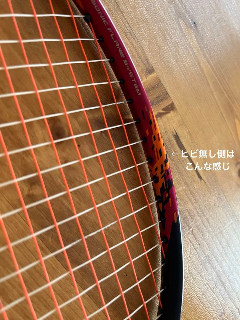 【ヒビ有り】ナノフレア700 5UG6 2本【廃盤品】