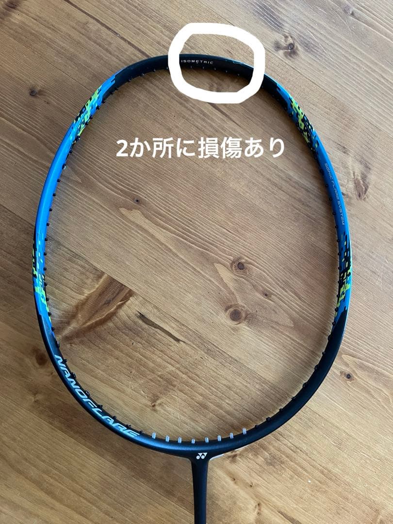 【ヒビ有り】ナノフレア700 5UG6 2本【廃盤品】