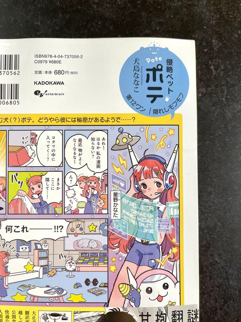 ●ハルタ volume96 ●ハルタ 2022年 8月号 ●初版・帯付き