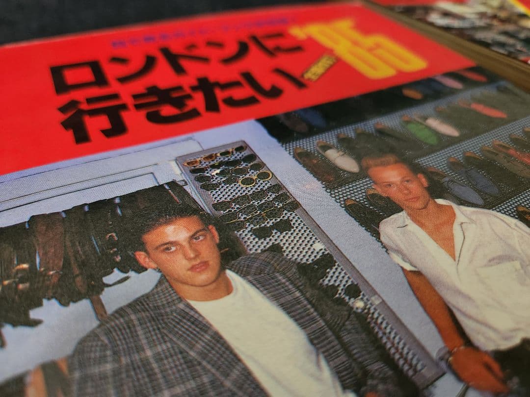 【２冊セット】ロンドンに行きたい　水上はる子