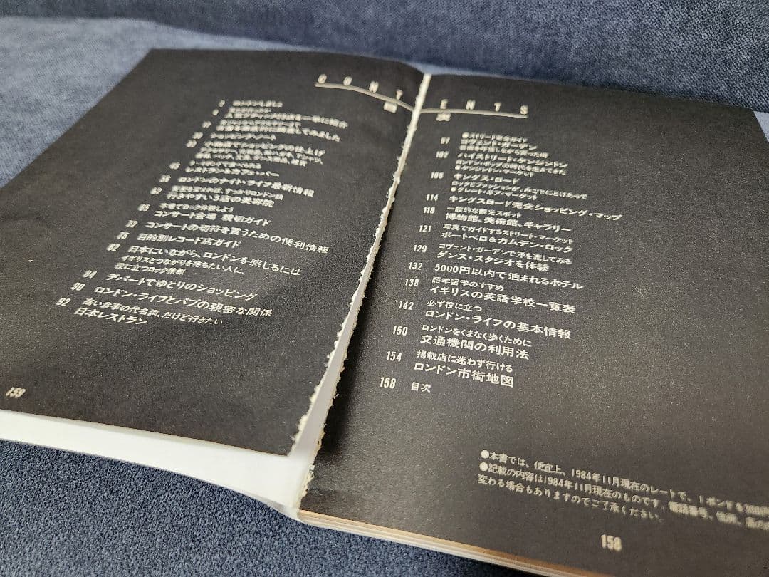 【２冊セット】ロンドンに行きたい　水上はる子